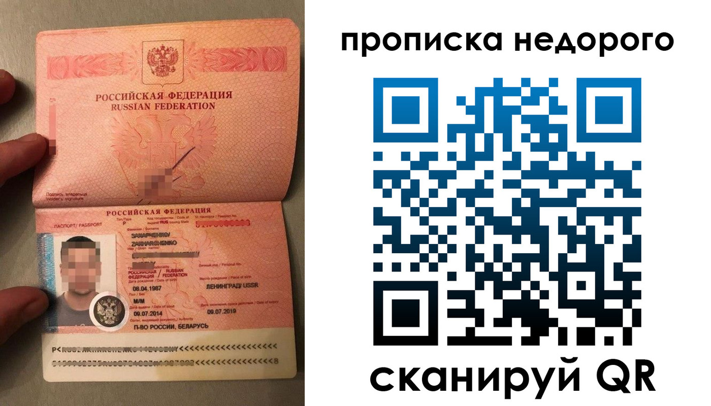 прописка паспорт в Вязниках