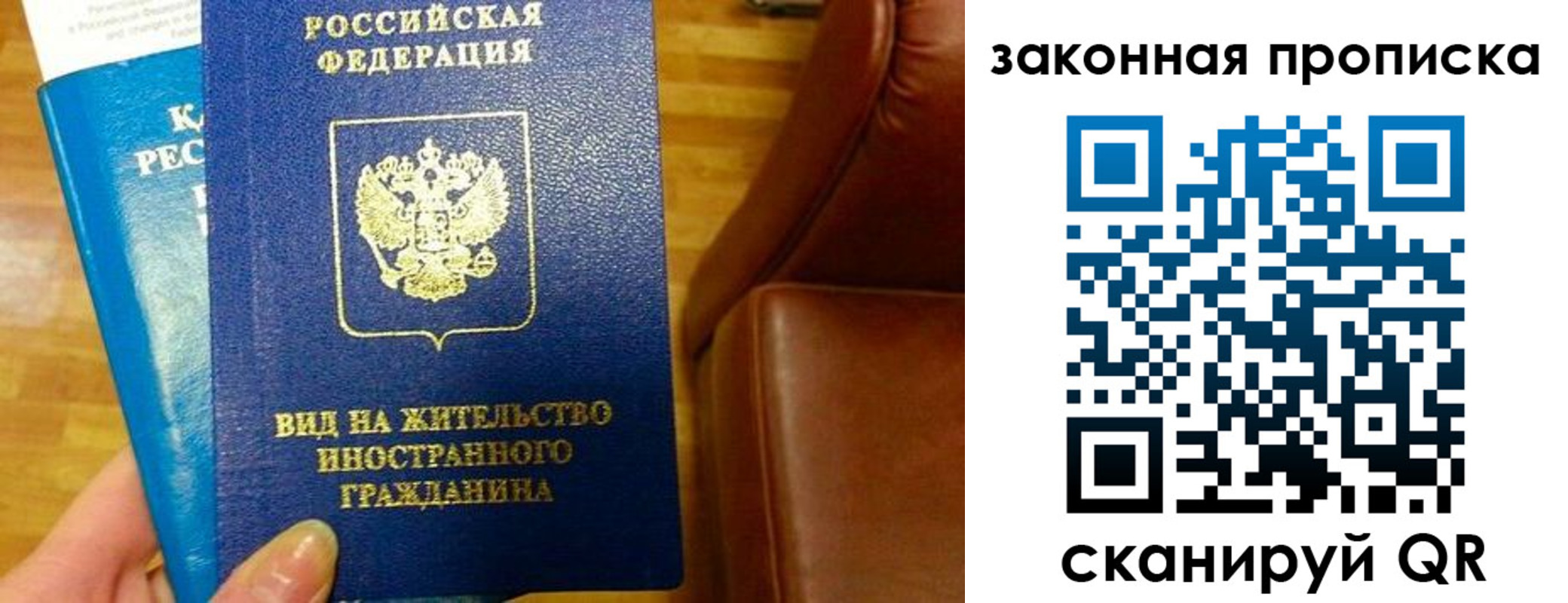 временная регистрация законно в Вязниках