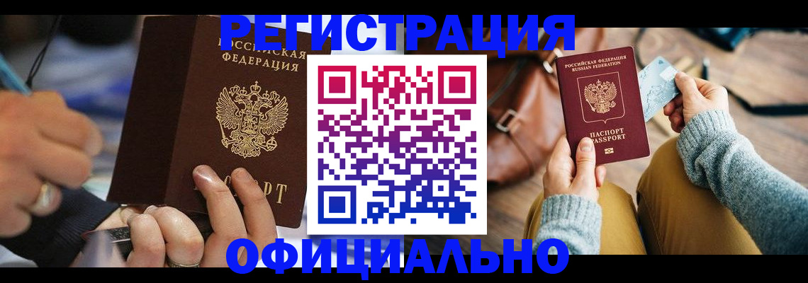 прописка для школы в Вязниках