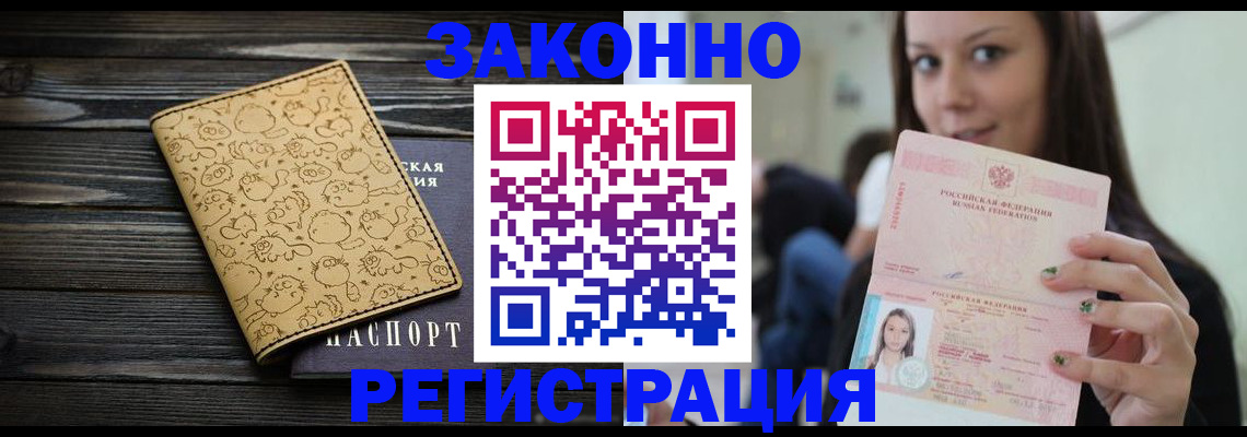временная прописка в Вязниках