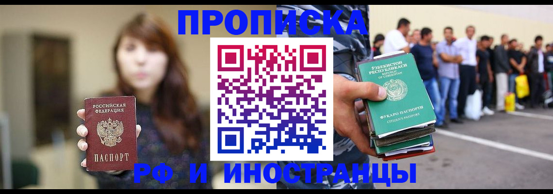 временная прописка в Вязниках